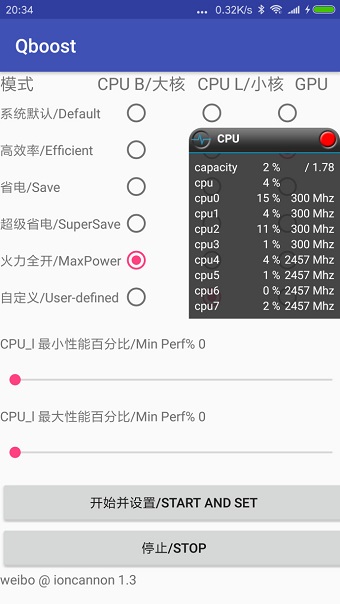 Qboost Cpu管理软件安卓版截图2