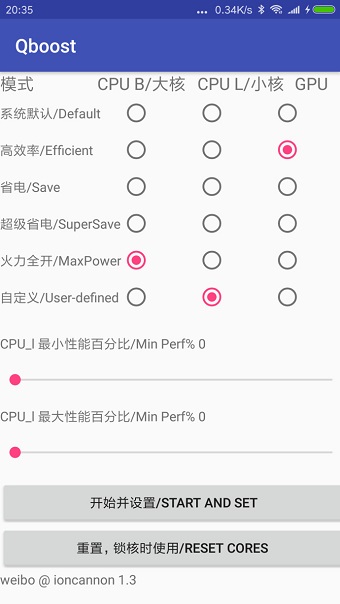 Qboost Cpu管理软件安卓版截图3