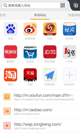 Firefox火狐浏览器手机版截图1