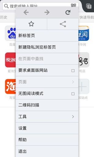 Firefox火狐浏览器手机版截图2