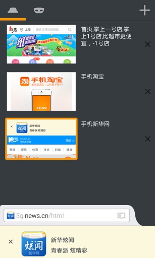 Firefox火狐浏览器手机版截图4