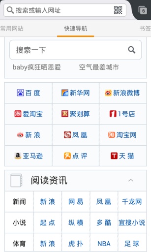 Firefox火狐浏览器手机版截图3