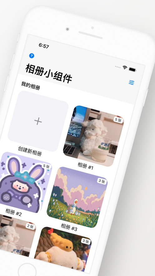 万能图片小组件ios