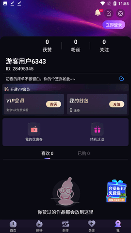 Cici短视频免会员观看最新版截图1