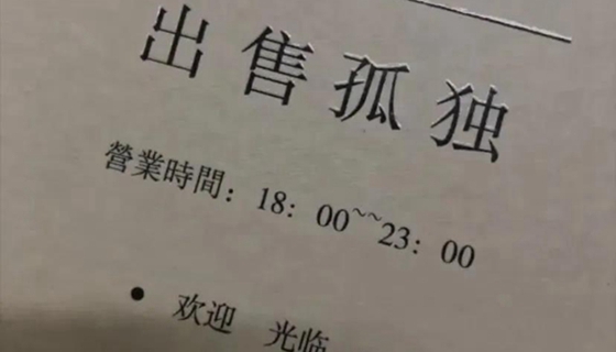 百因必有果下个富婆就是我文字背景安卓版截图3