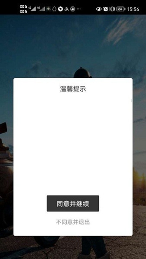 冷颜防三框架最新版截图2