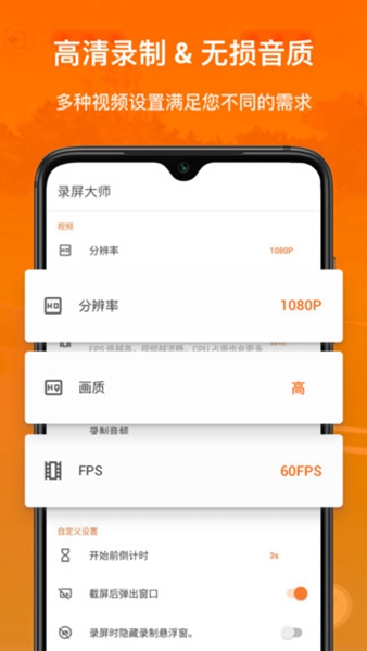 Xrecorder录屏大师手机版截图2