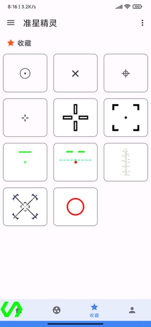 可乐准星精灵最新安卓版截图1