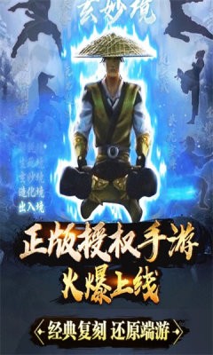 武尊传说正版截图1