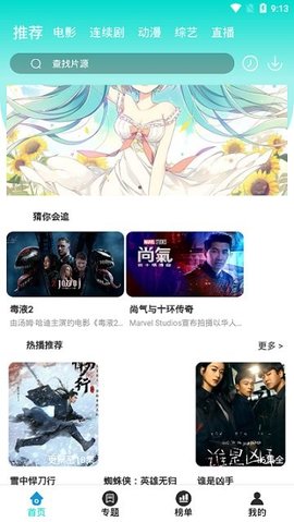 新非凡影院官网版免费版截图2