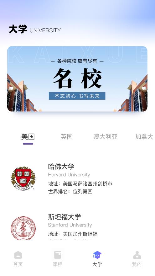 同桌英语软件官网版截图2