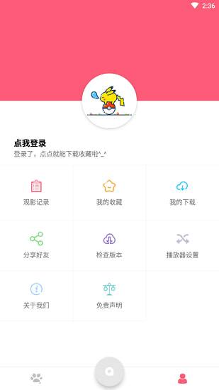 点点搜影最新版截图1