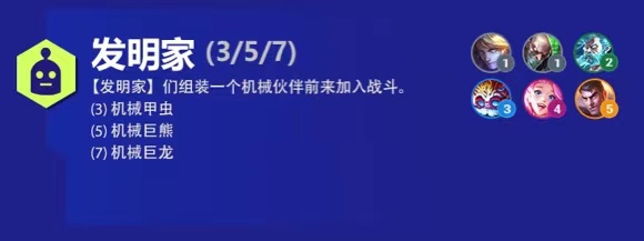 云顶之弈杰斯s6出装、技能、羁绊介绍