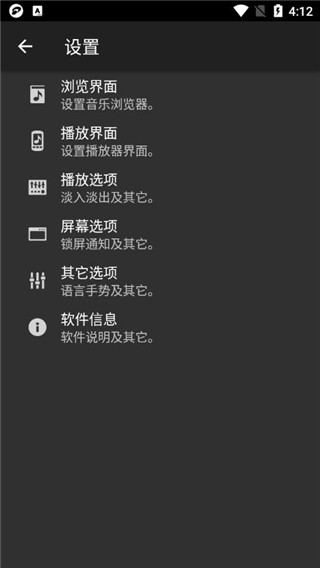 Jetaudio音乐播放器专业版免费手机版截图1