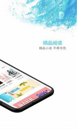 秋览小说最新版截图2