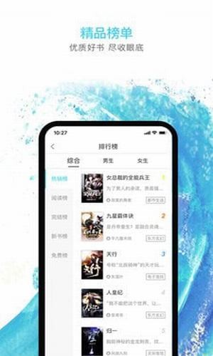 秋览小说最新版截图1