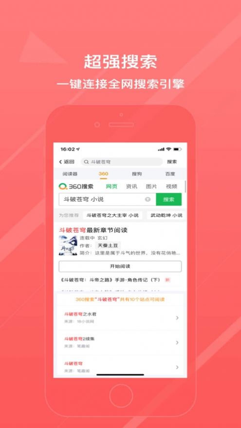 冰甜小说最新版截图4