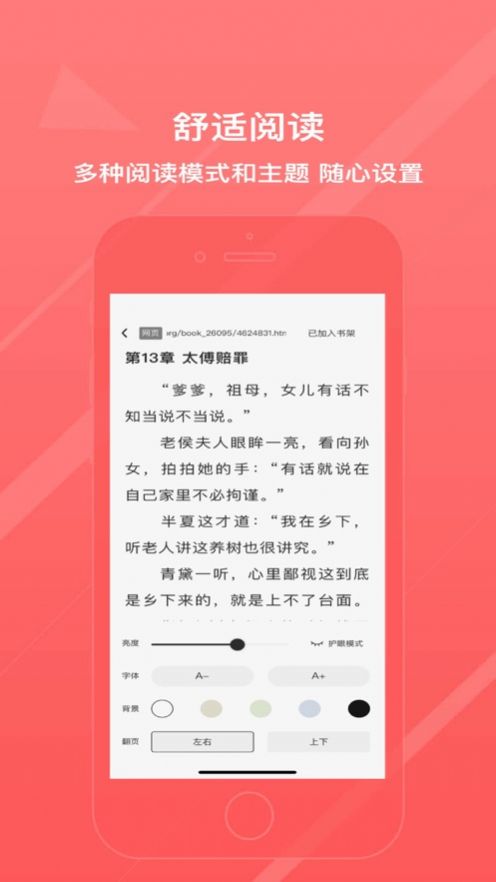 冰甜小说最新版截图2