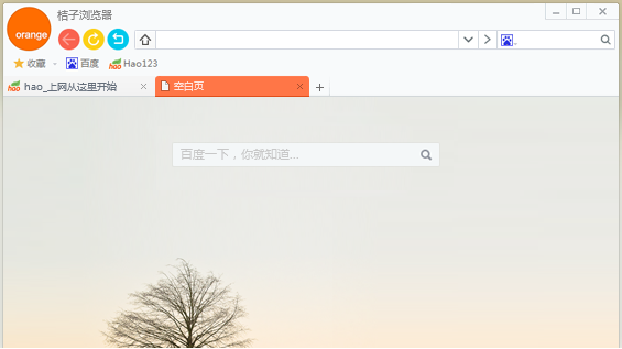 hao123桔子浏览器