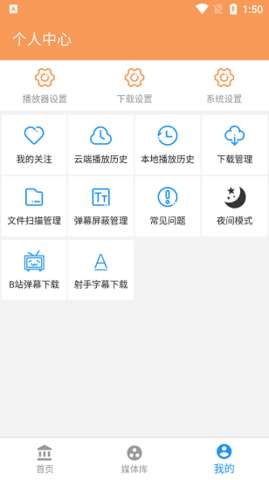 私人影视馆免费版官方版截图1