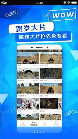 聚合Tv无限看最新版截图2