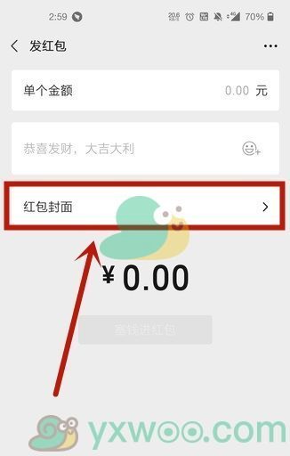 2020微信免费红包封面序列号分享