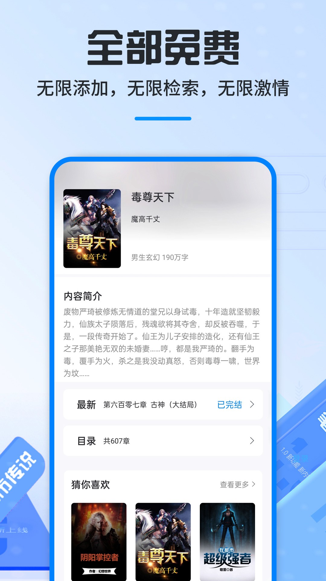 笔趣阁绿化版截图1