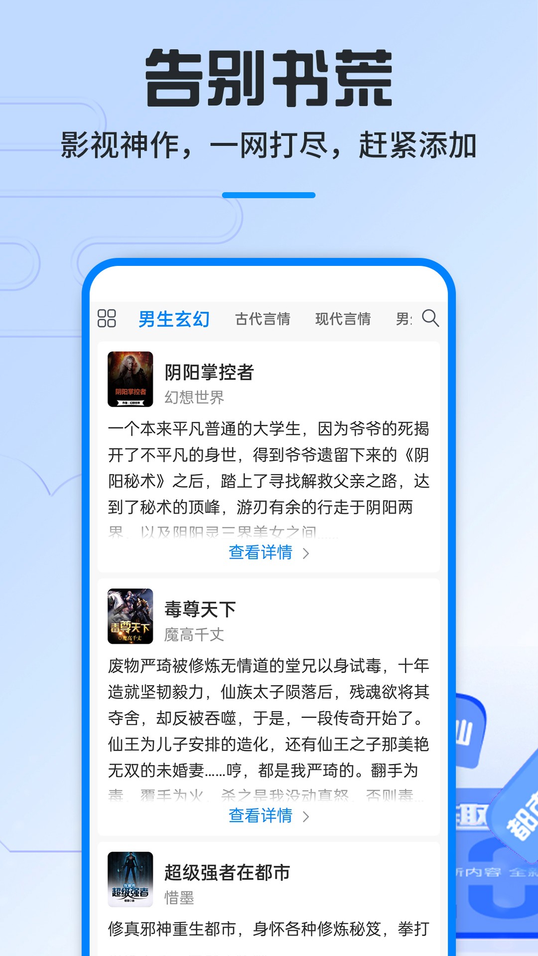 笔趣阁绿化版截图4