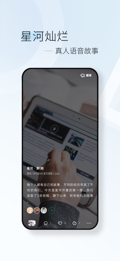 简讯截图3