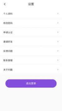 约酷运动官方新版截图3