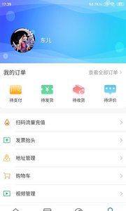 把把智能官方版截图4