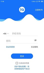 把把智能官方版截图1