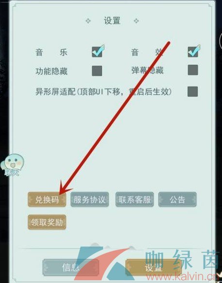 《江湖悠悠》兑换码使用教程