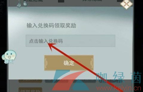 《江湖悠悠》兑换码使用教程