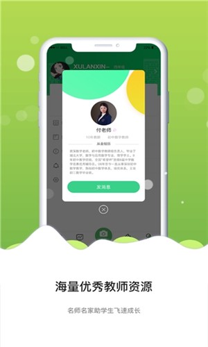 庖丁作业帮助家长进行教学辅导网址安卓版截图4