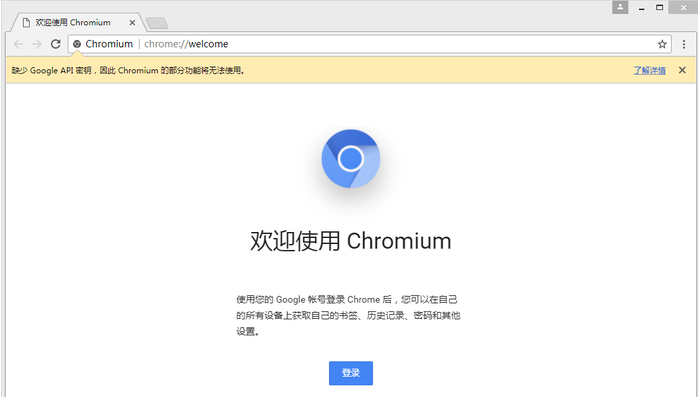 Chromium浏览器安卓版截图3