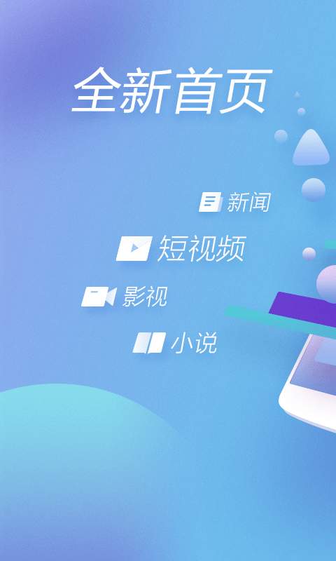 360浏览器极速版截图4