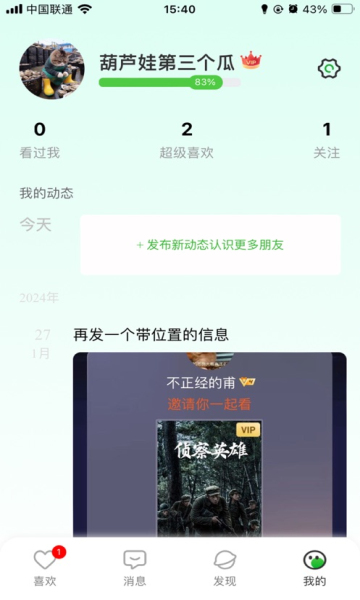 无极便素软件官网版截图1