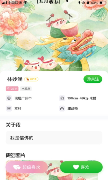 无极便素软件官网版截图3