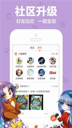 Mx动漫社手机版免费版截图1