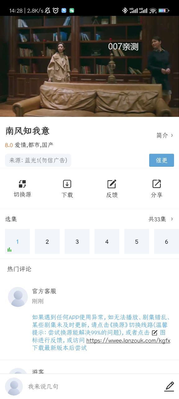 酷瓜影视无广告版截图2