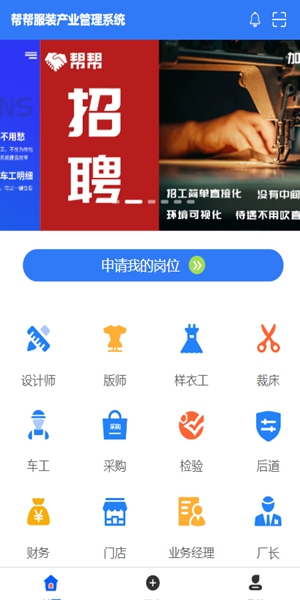 帮帮求职招聘官方版免费版截图1