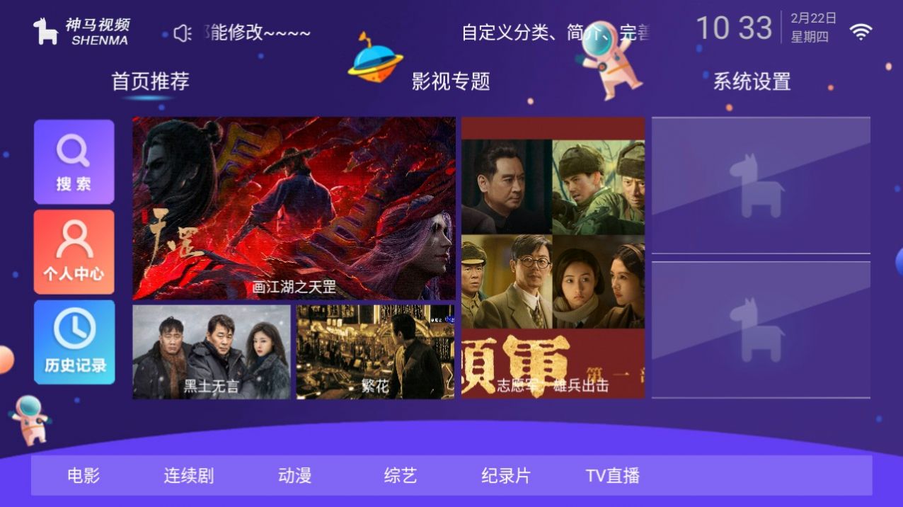 晨风Tv软件官方版免费版截图2