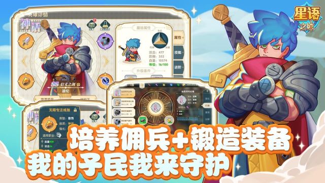 星语之城最新版截图3