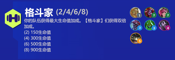 云顶之弈蔚s6出装、技能、羁绊介绍