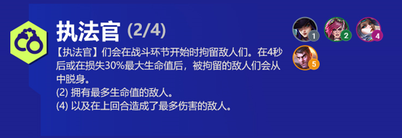 云顶之弈蔚s6出装、技能、羁绊介绍