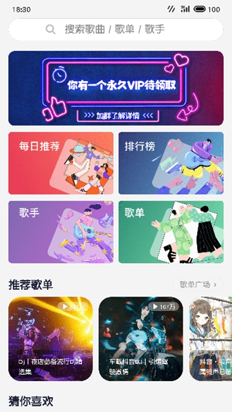 放首音乐中文版截图2