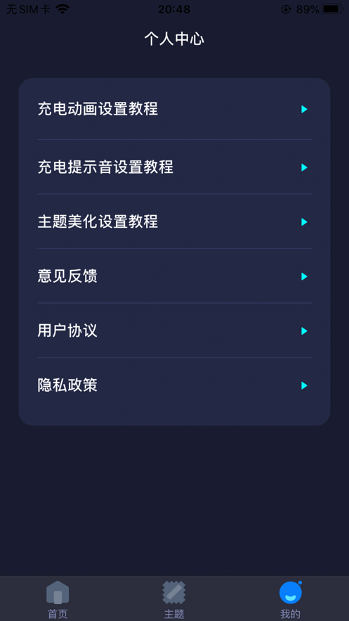 Bin Go Shortcuts手机版截图3