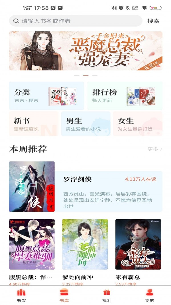 黄金屋小说无广告弹窗安卓版截图1