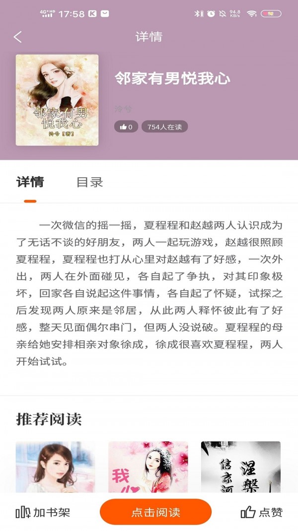 黄金屋小说无广告弹窗安卓版截图2